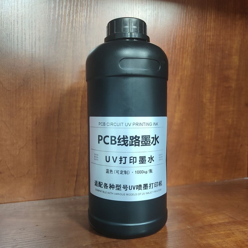 PCB線路板UV油墨 PCB線路板UV油墨
